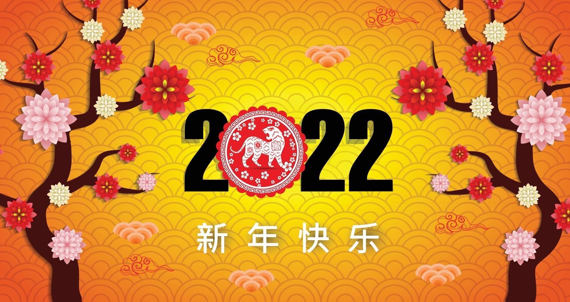 Happy Chinese new year 2022 - year of the Tiger. vector