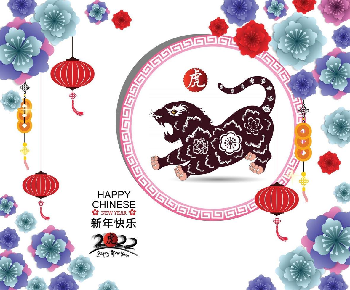 Happy Chinese new year 2022 - year of the Tiger. vector