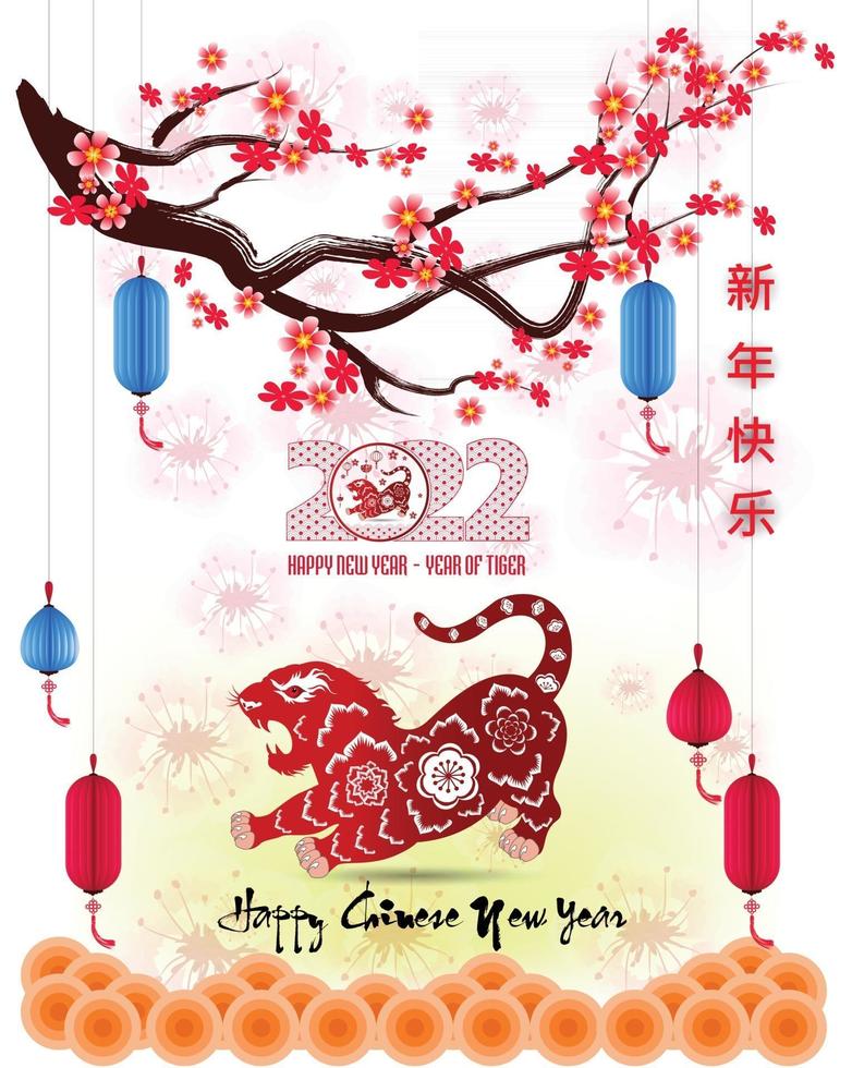 Happy Chinese new year 2022 - year of the Tiger. vector