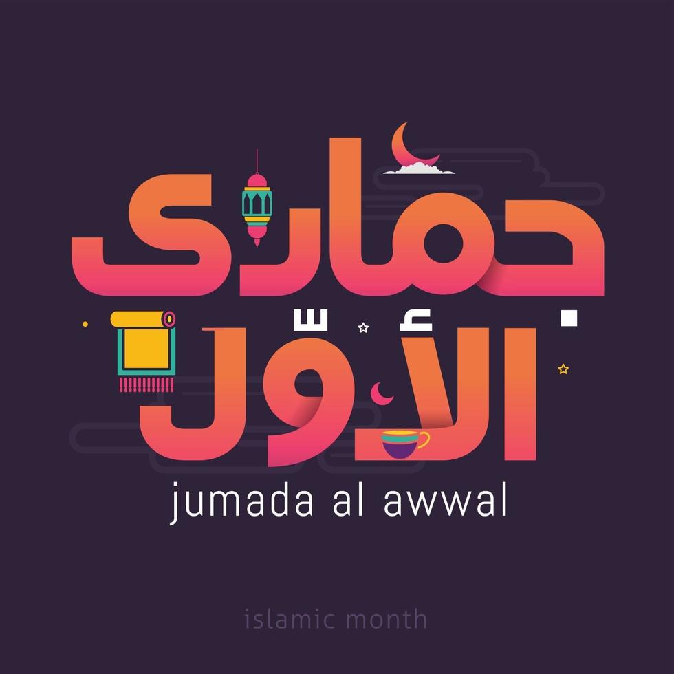Text of month Islamic Hijri Calendar in cute arabic calligraphy style vector