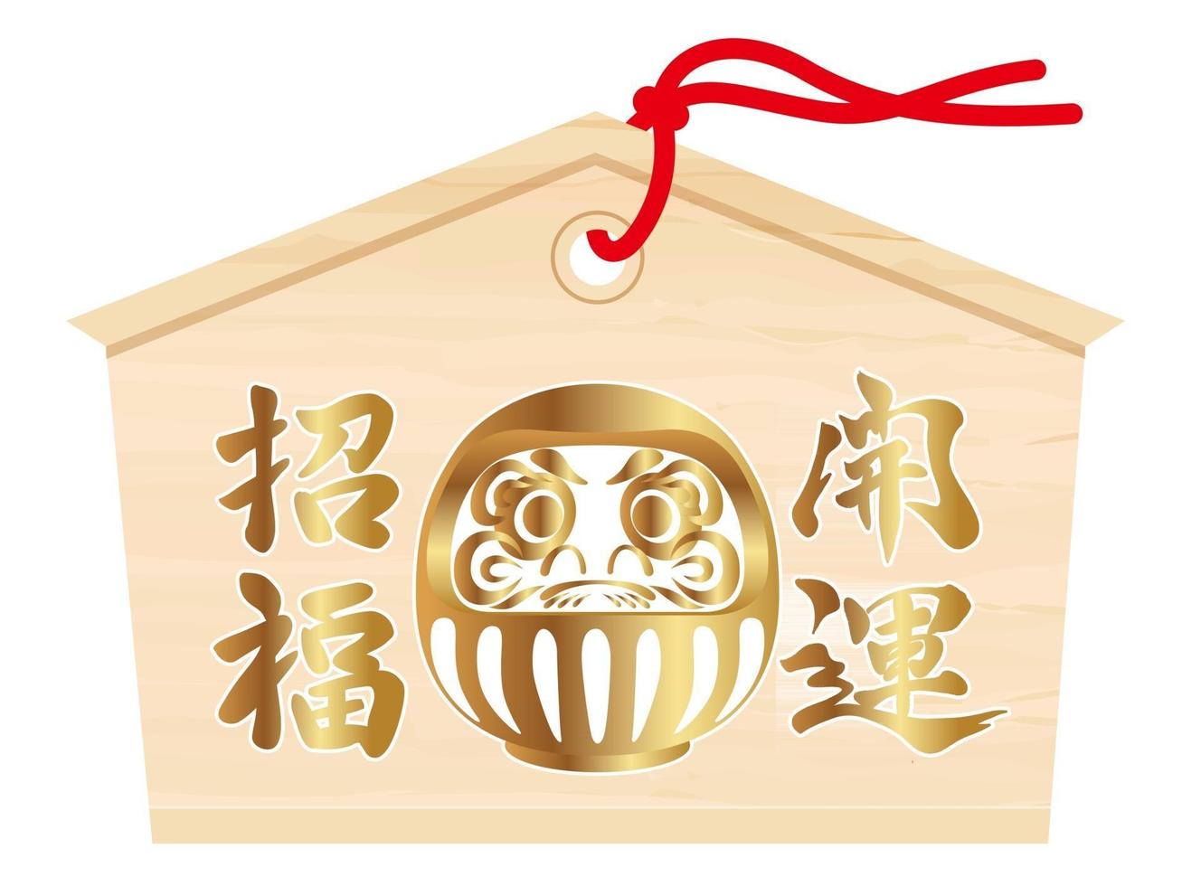 Japanese Votive Tablet With Better Fortune Kanji Brush Calligraphy And A Dharma Symbol vector