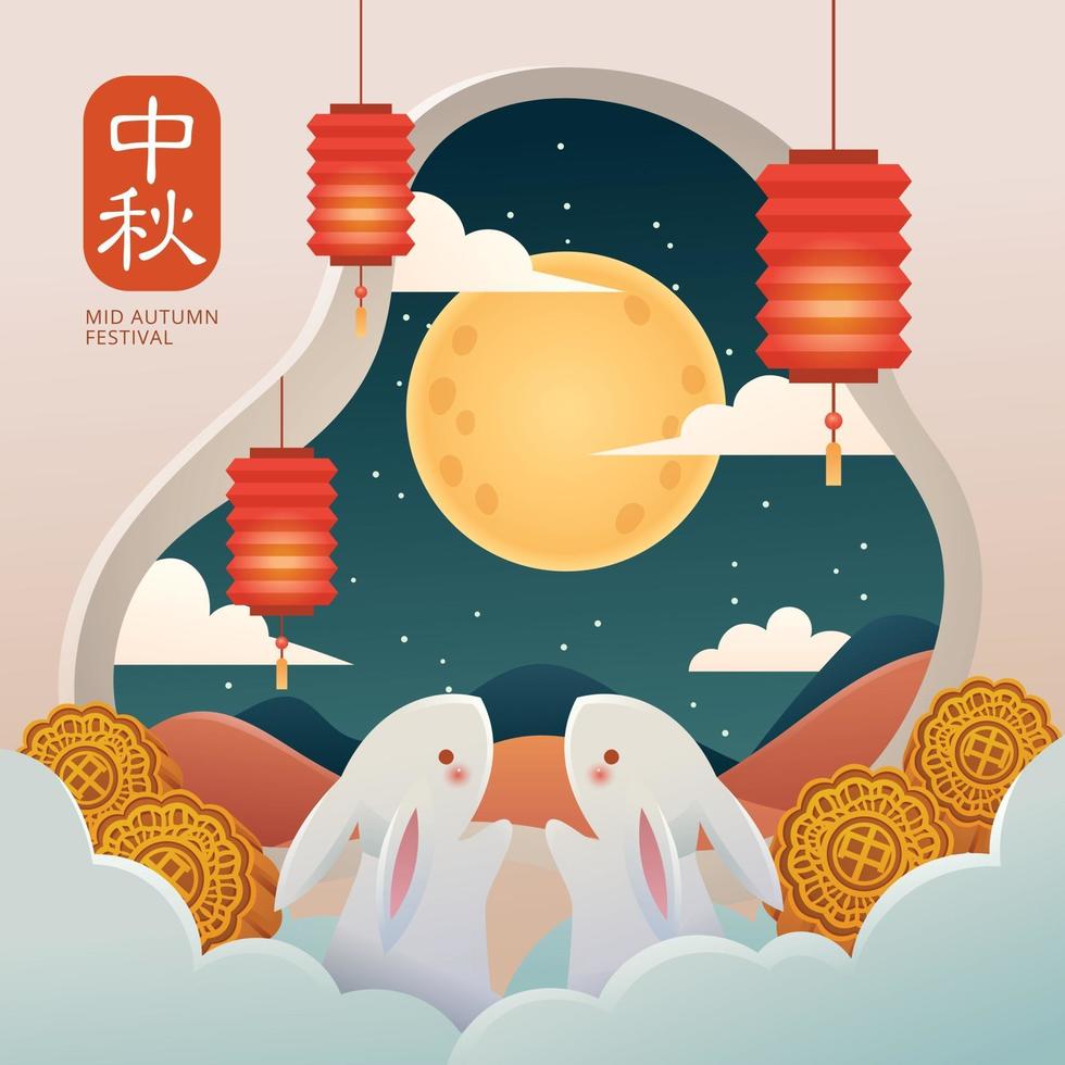 Mid Autumn Festival Card vector