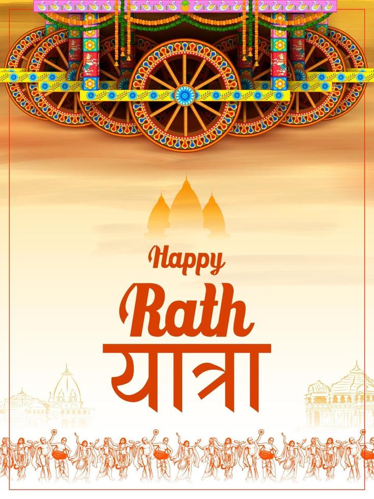 illustration of Lord Jagannath, Balabhadra and Subhadra on annual Rathayatra in Odisha festival background vector
