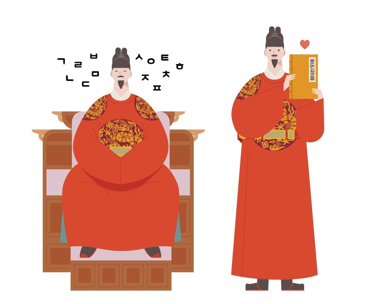 el personaje del rey de joseon que inventó el hangeul. vector