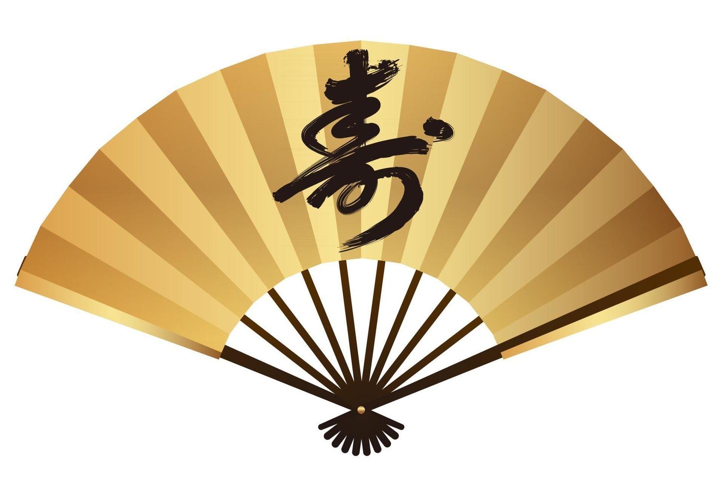 Vector Gold Folding Fan With Japanese Calligraphy Congratulating Longevity Isolated On A White Background. Text Translation - Celebration Of The Long Life.