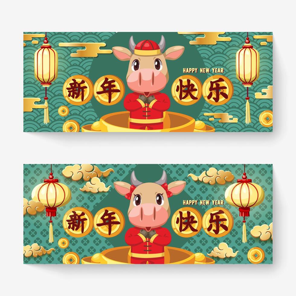 Chinese New Year Banner Set vector