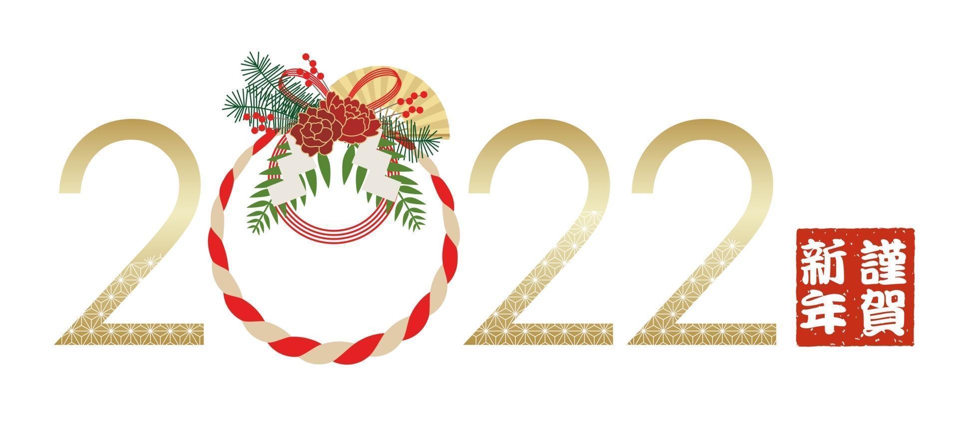 The Year 2022 Logo With A Japanese Straw Festoon Decoration Celebrating The New Year. Vector Illustration Isolated On A White Background. Text translation - Happy New Year