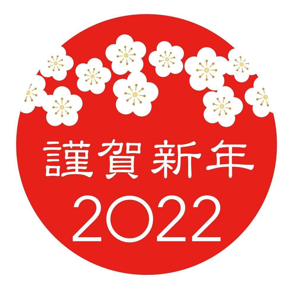 The Year 2022 New Years Greeting Symbol With The Red Sun, White Cherry Blossom Petals, And Japanese Kanji Greetings. Vector Illustration Isolated On A White Background. Text translation - Happy New year.