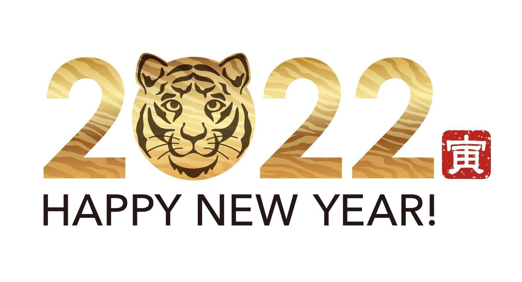 el año 2022 símbolo de saludo de año nuevo decorado con patrón de piel de tigre. ilustración vectorial aislado en un fondo blanco. traducción de texto - el tigre. vector