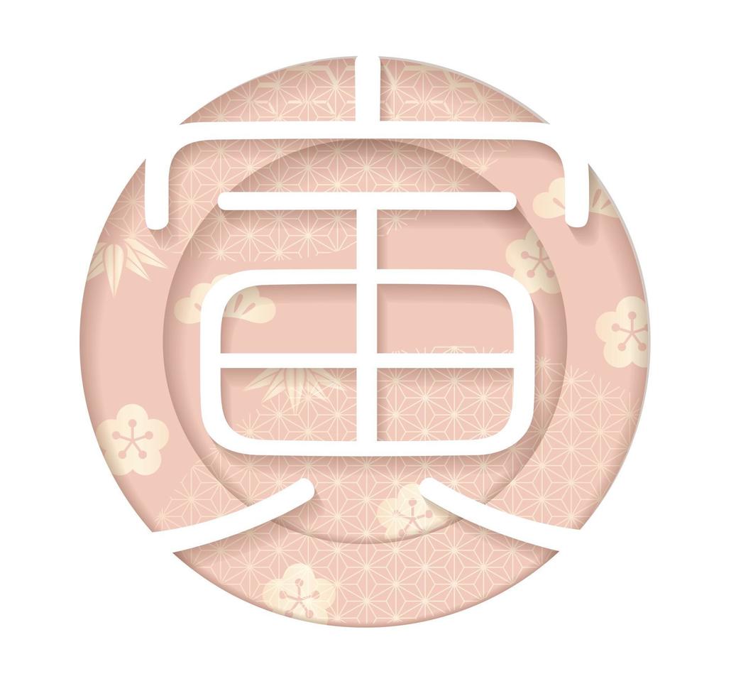 Year Of The Tiger New Years Round 3-D Relief Vector Symbol With A Kanji Logo And Japanese Vintage Patterns Isolated On A White Background. Text translation - THE TIGER.