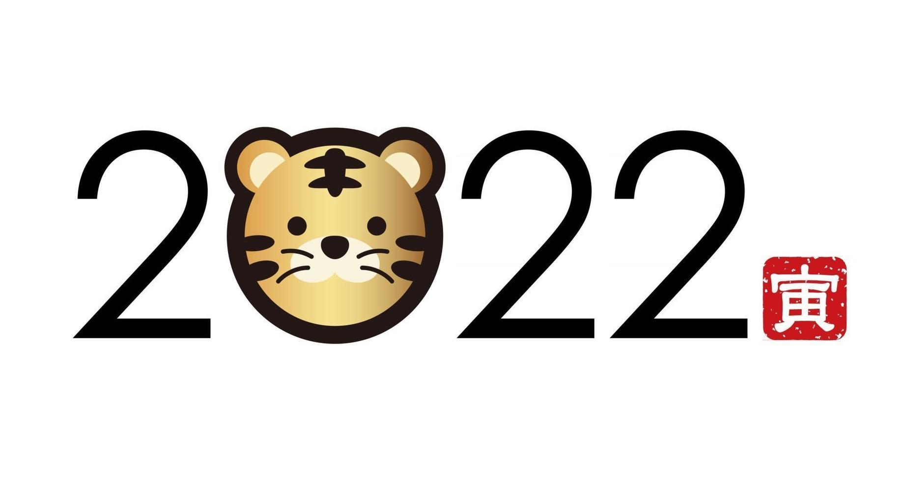 el año 2022 símbolo de saludo de año nuevo con una cara de tigre de dibujos animados. ilustración vectorial aislado en un fondo blanco. traducción de texto - el tigre. vector