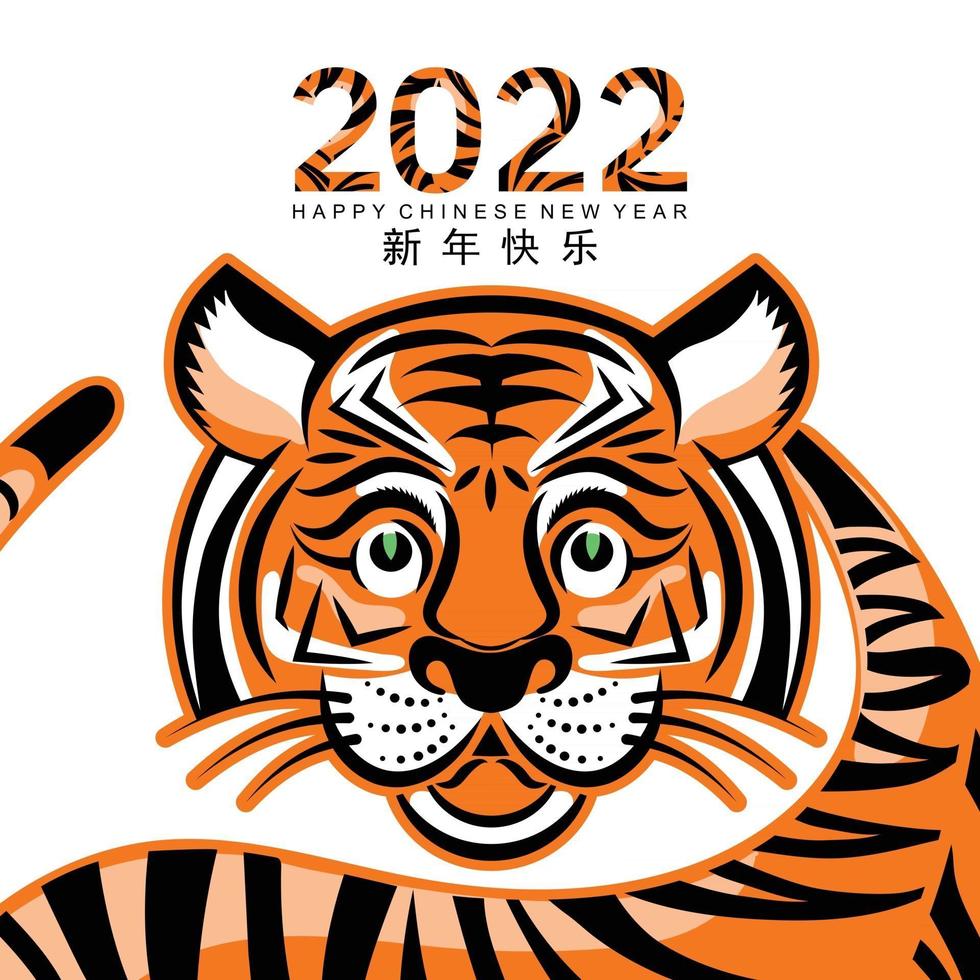 año nuevo chino 2022 año del tigre vector