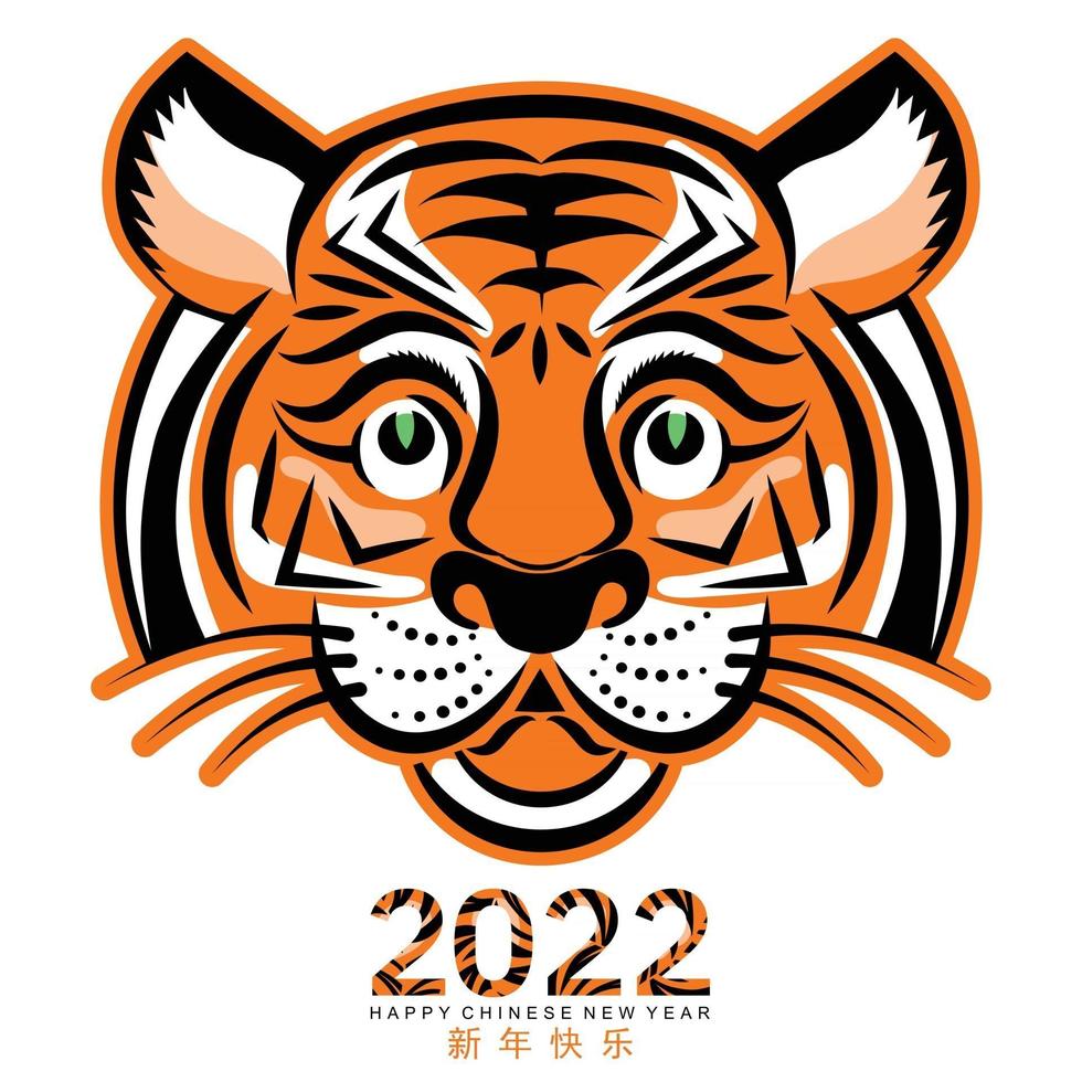 Chinese new year 2022 year of the tiger vector