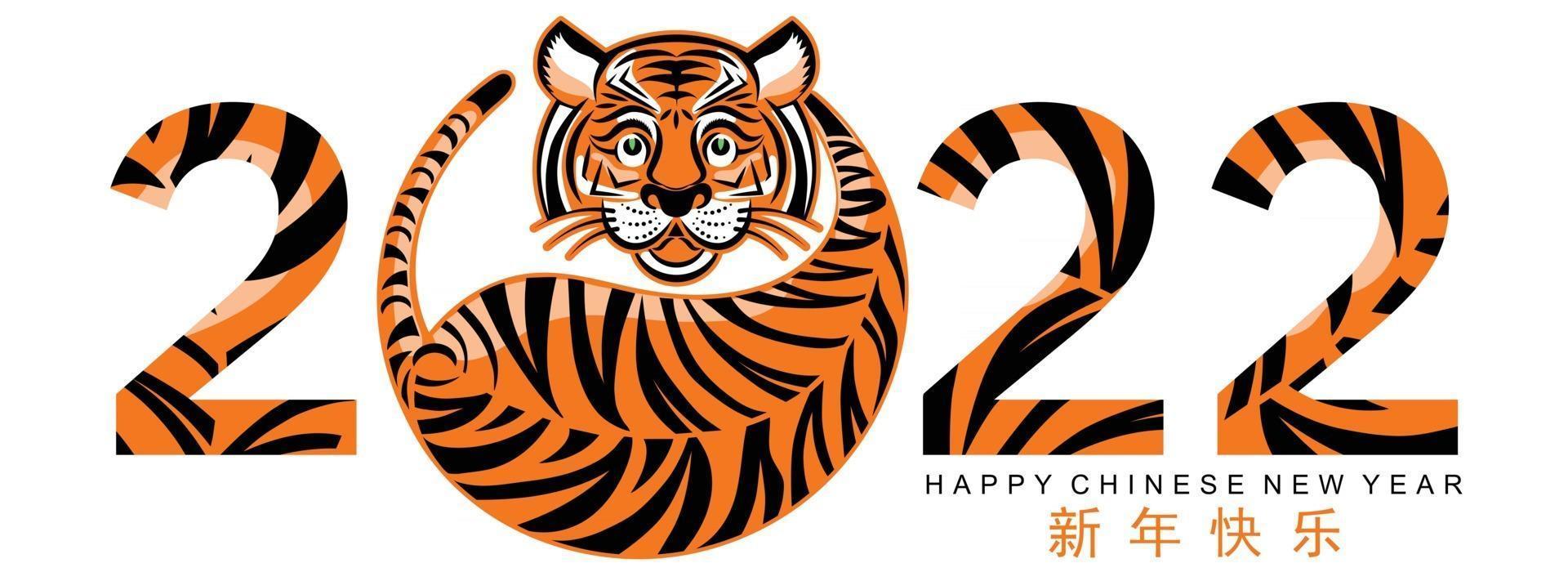 Chinese new year 2022 year of the tiger vector