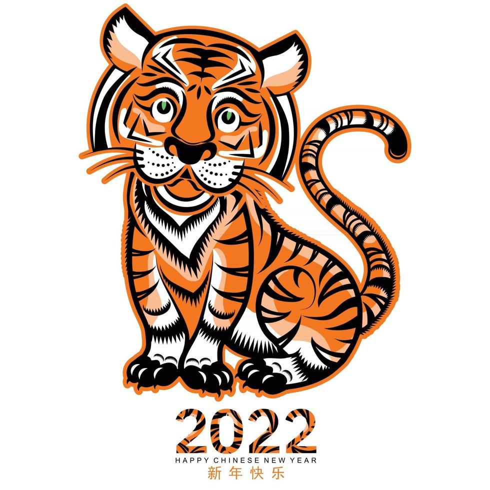 Chinese new year 2022 year of the tiger vector