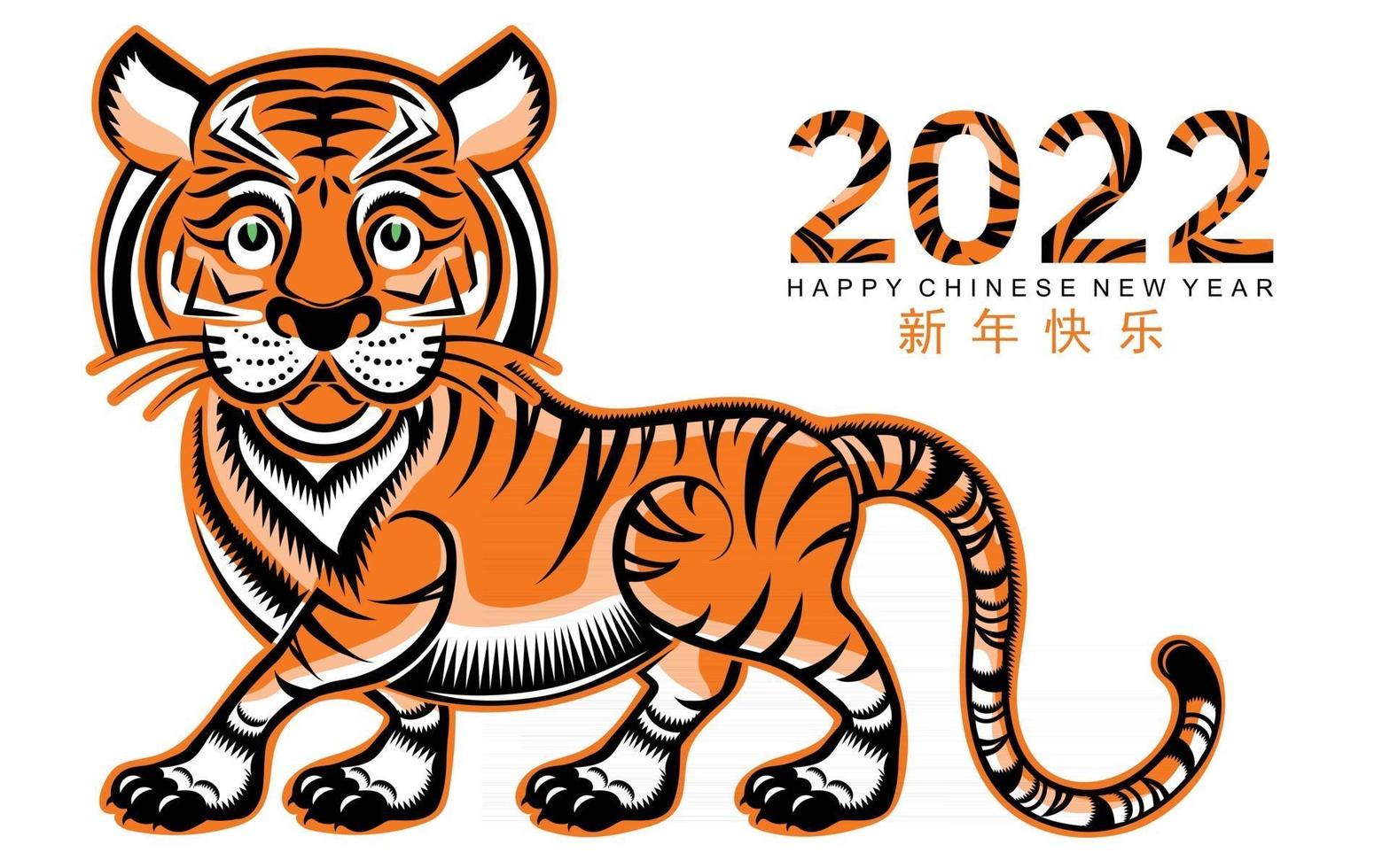 año nuevo chino 2022 año del tigre vector