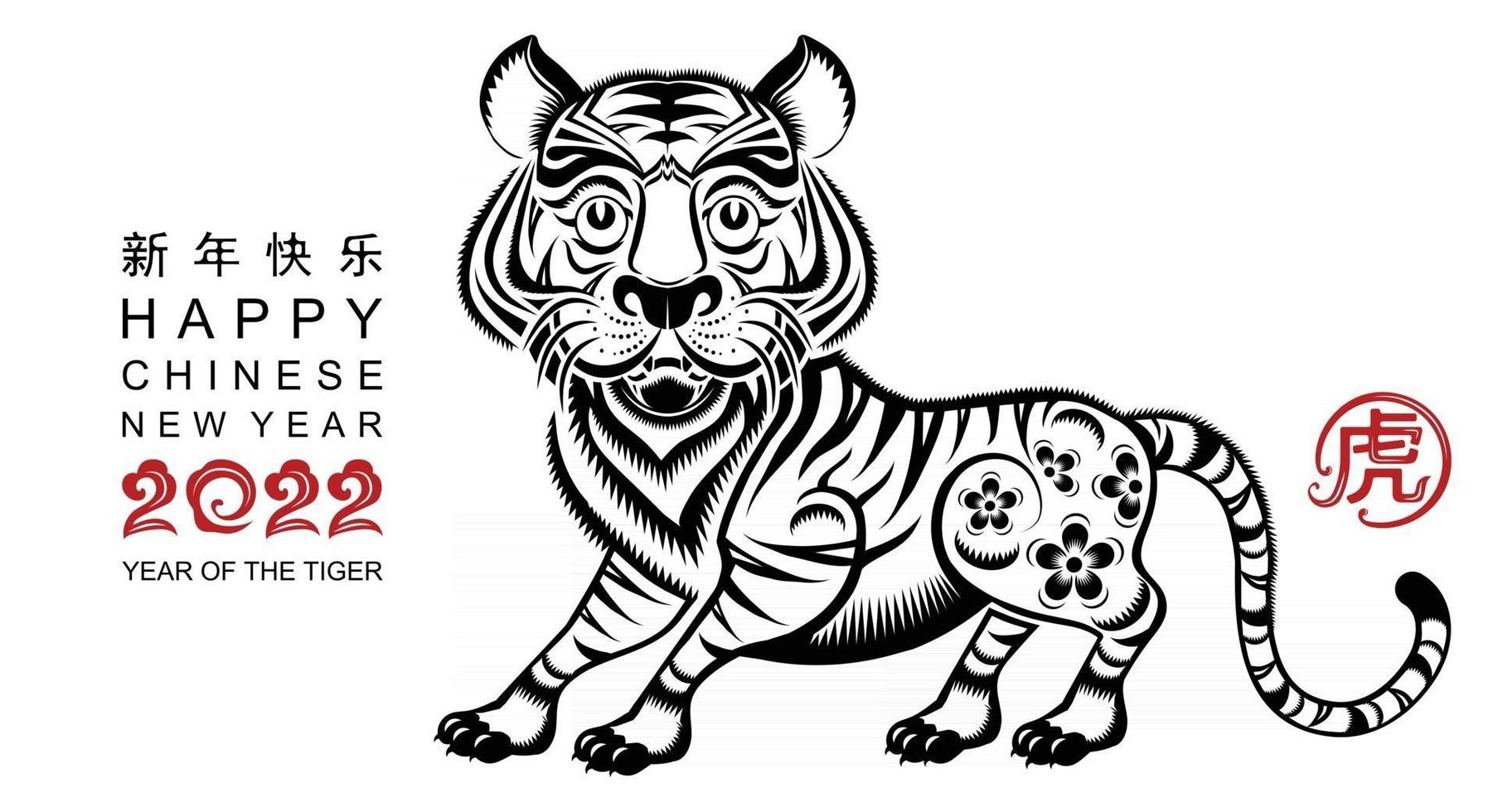 Chinese new year 2022 year of the tiger vector