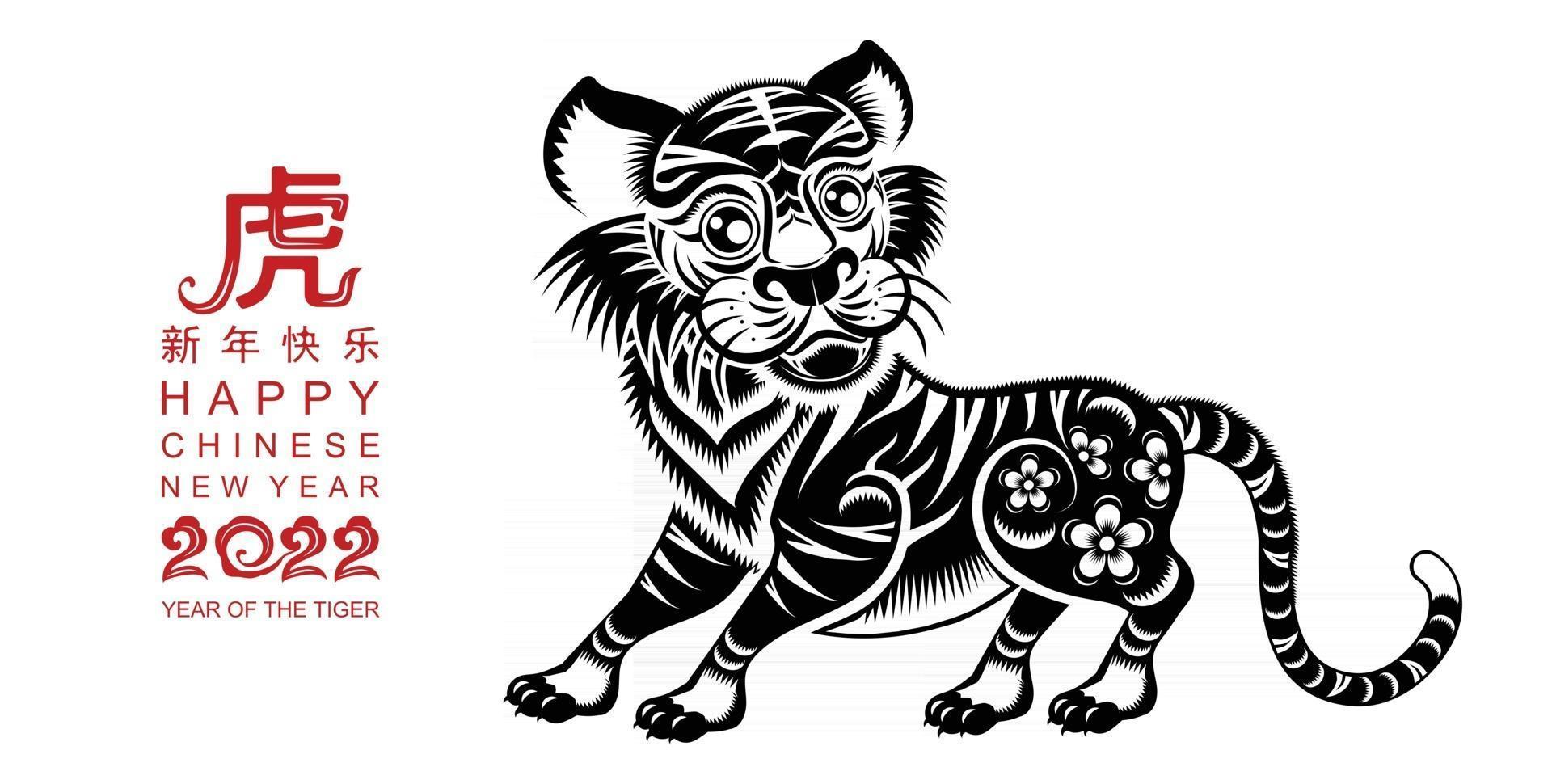 Chinese new year 2022 year of the tiger vector