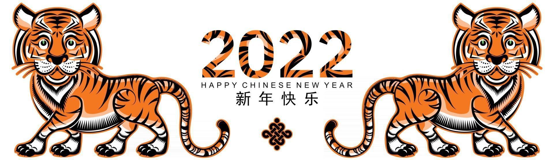 Chinese new year 2022 year of the tiger vector