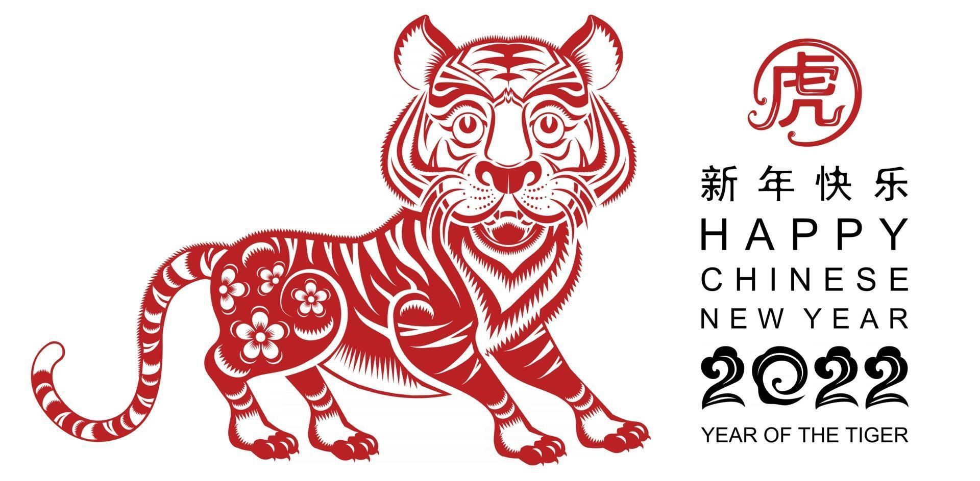 Chinese new year 2022 year of the tiger 2927104 Vector Art at Vecteezy