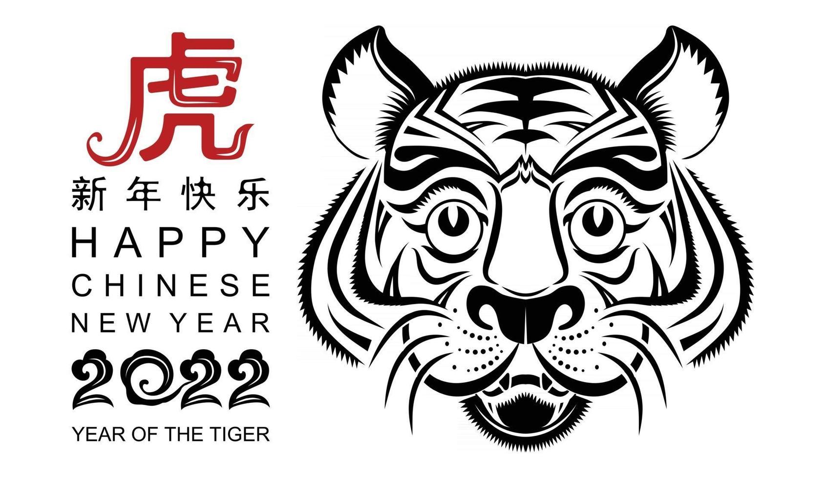 Chinese new year 2022 year of the tiger vector