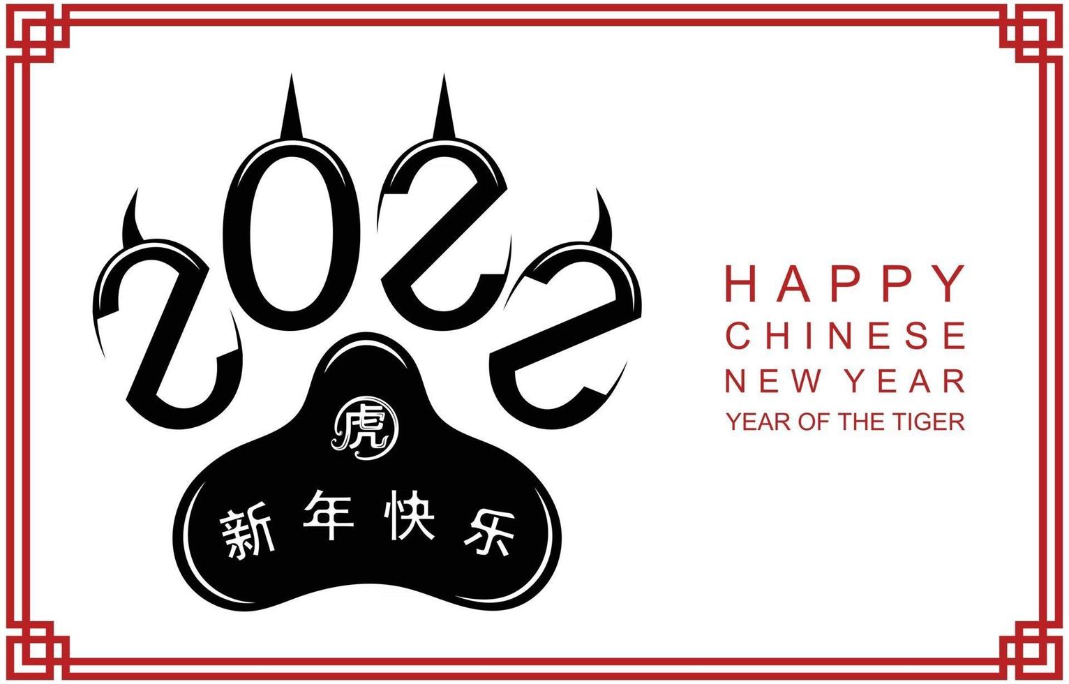Happy chinese new year 2022 year of the tiger vector