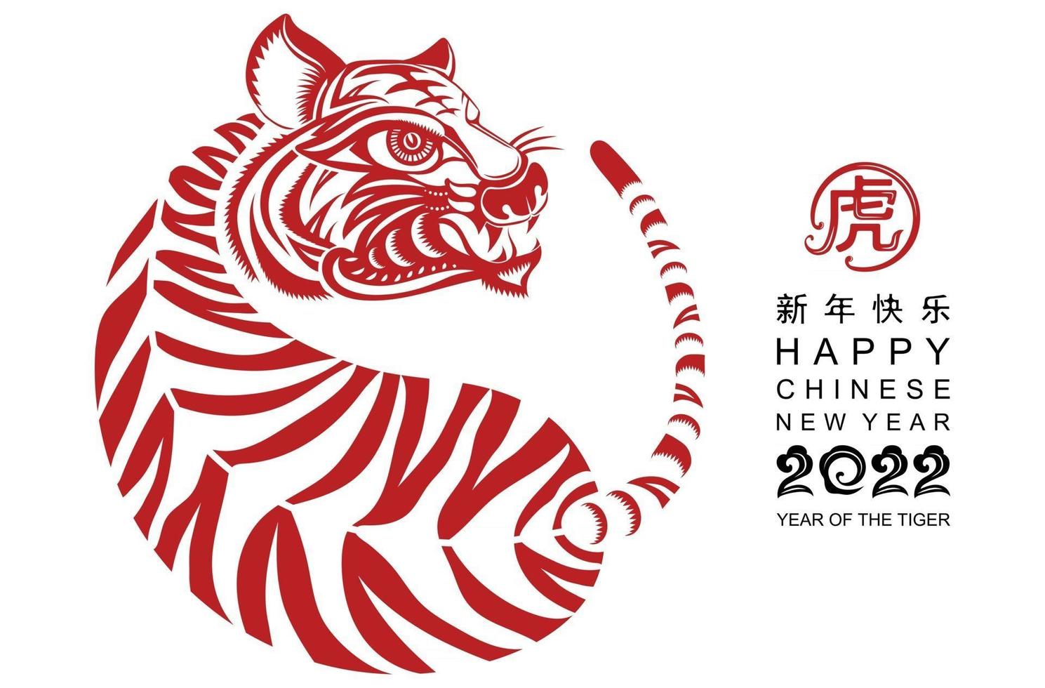 Chinese new year 2022 year of the tiger vector