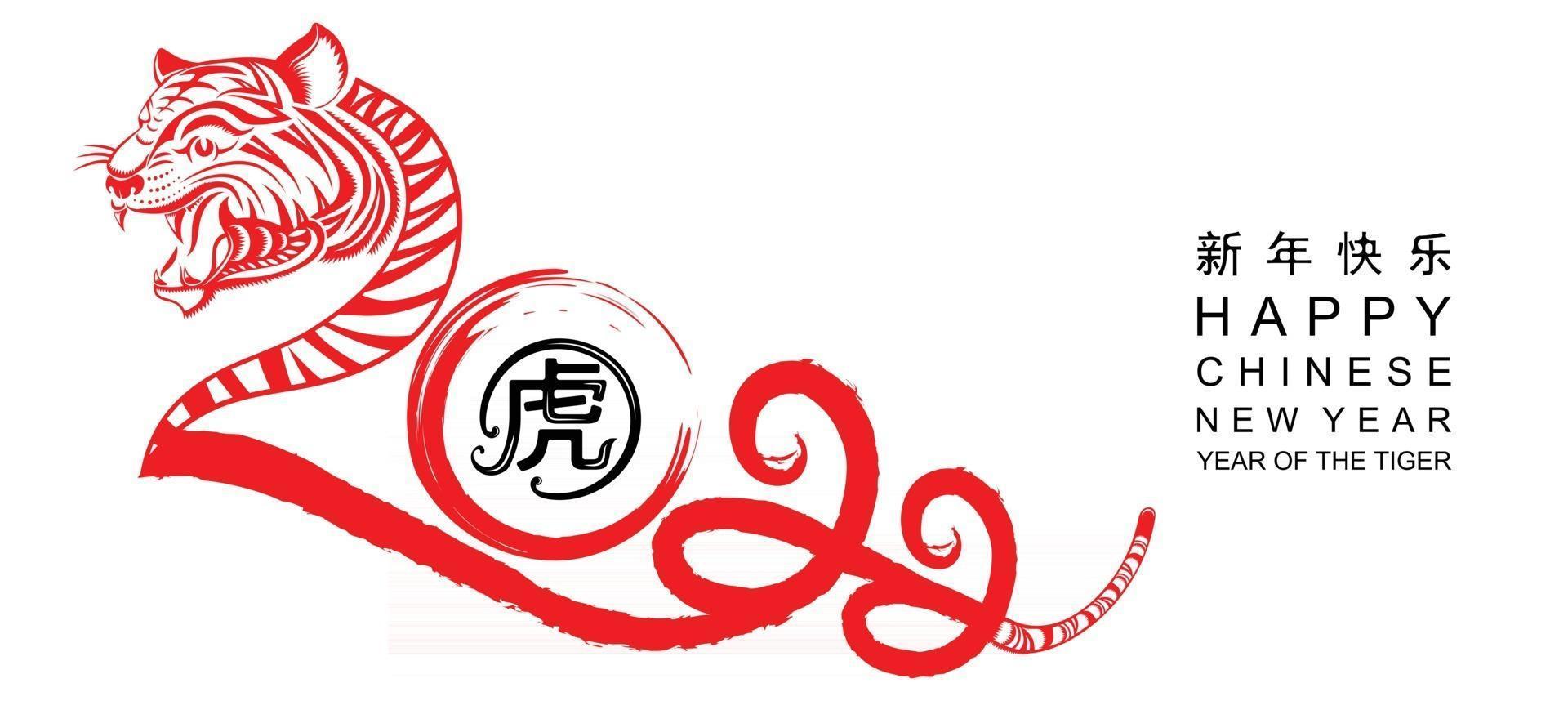 Happy chinese new year 2022 year of the tiger vector