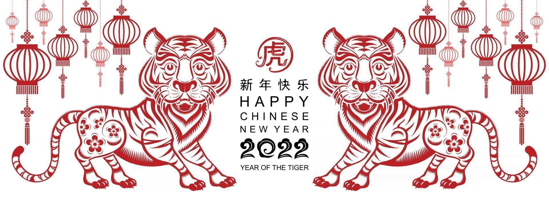 Chinese new year 2022 year of the tiger vector