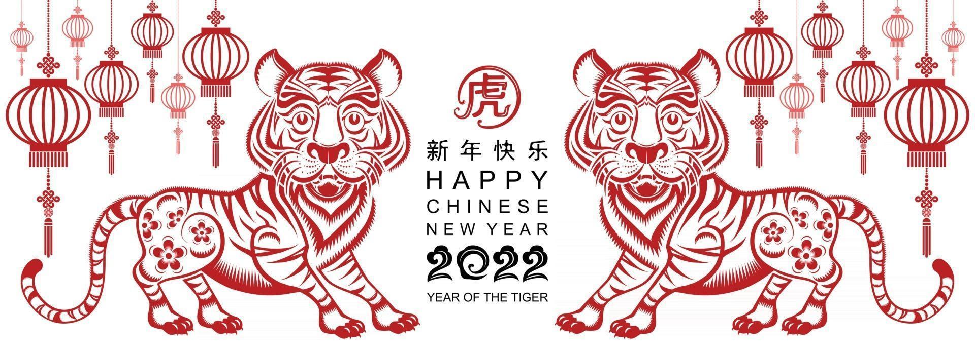 Chinese new year 2022 year of the tiger vector