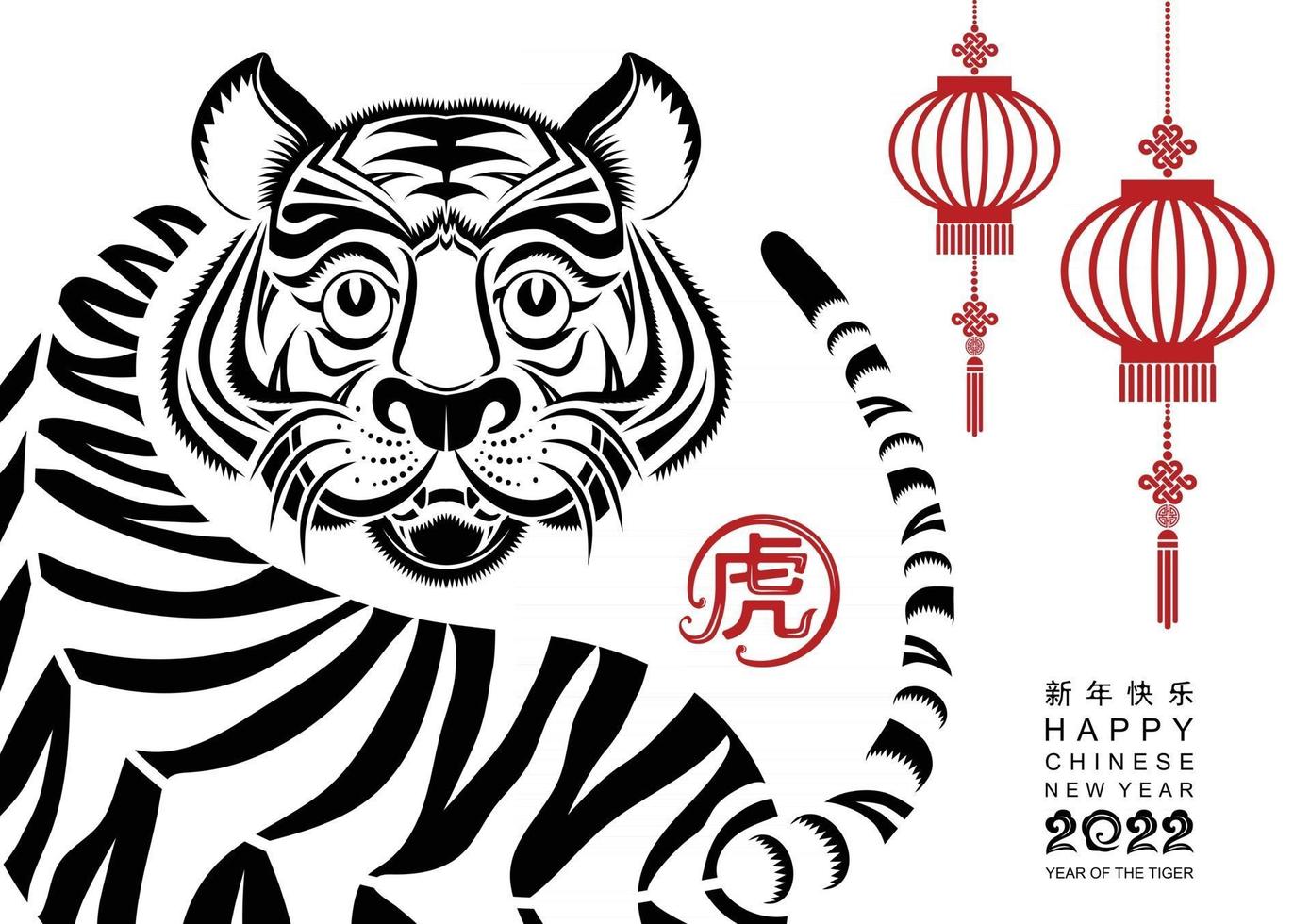 Chinese new year 2022 year of the tiger vector