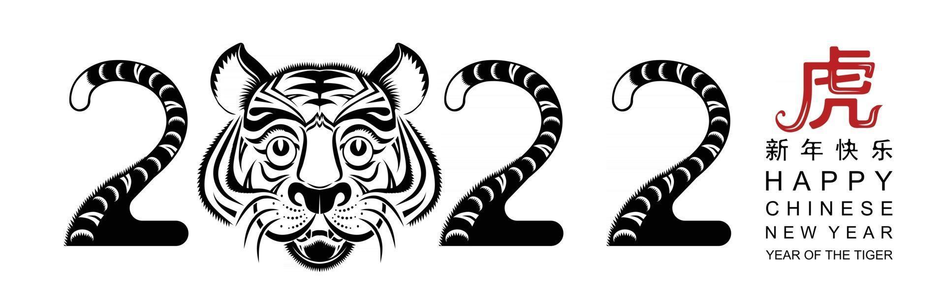 Chinese new year 2022 year of the tiger vector