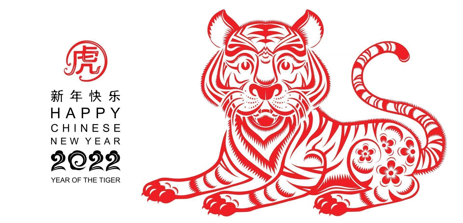 Happy chinese new year 2022 year of the tiger vector