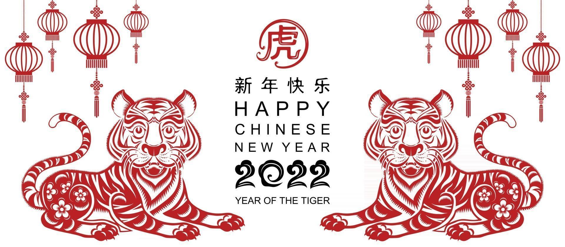 Chinese new year 2022 year of the tiger vector