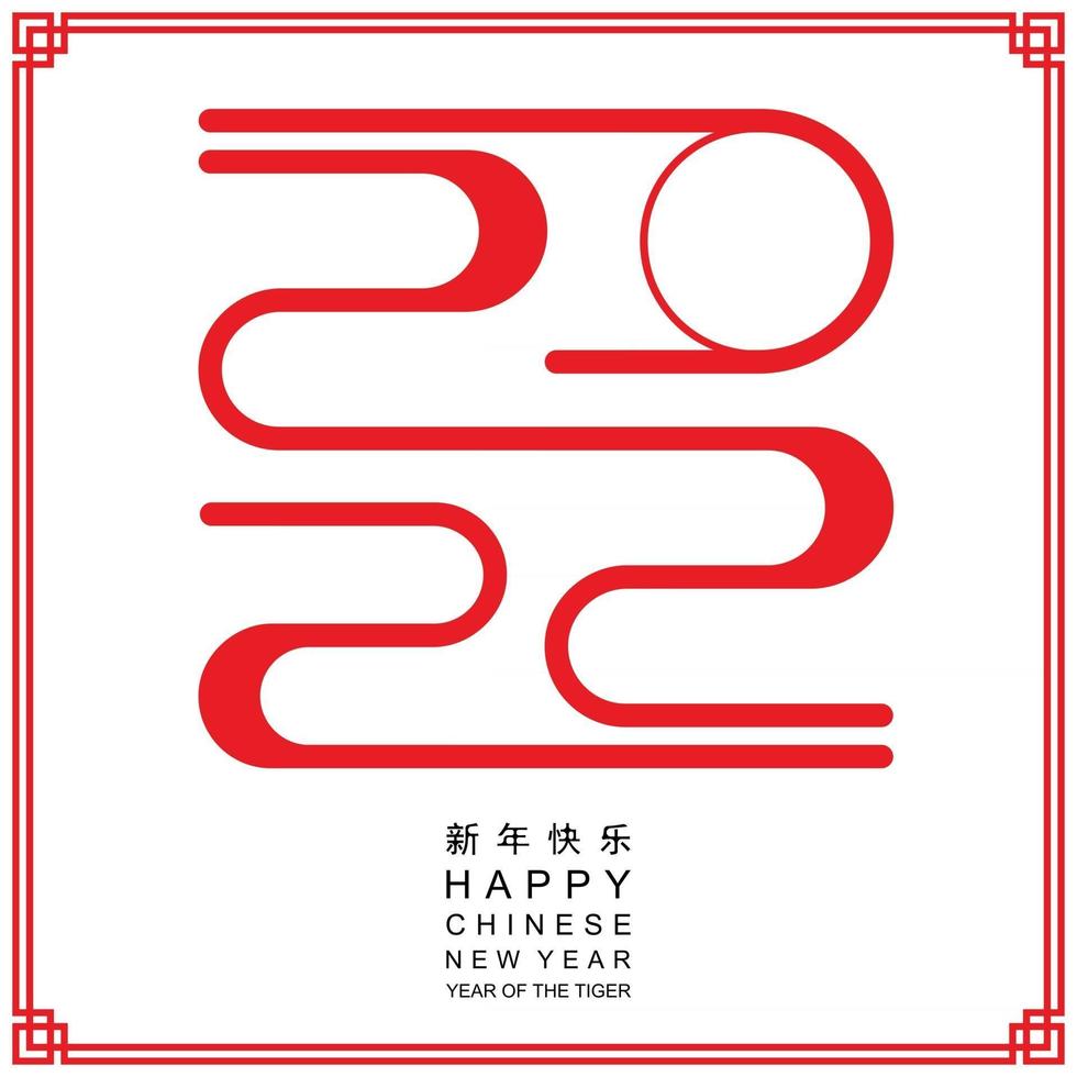 Happy chinese new year 2022 year of the tiger vector
