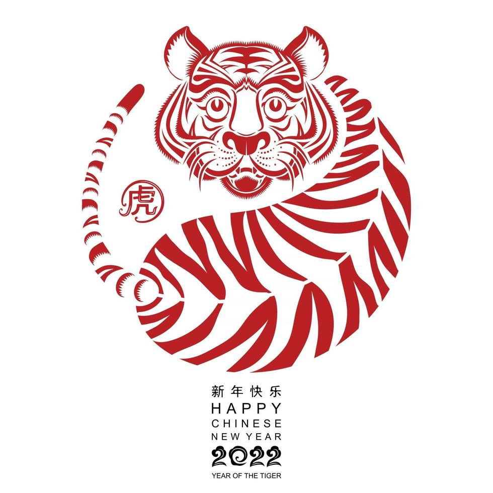 Chinese new year 2022 year of the tiger vector