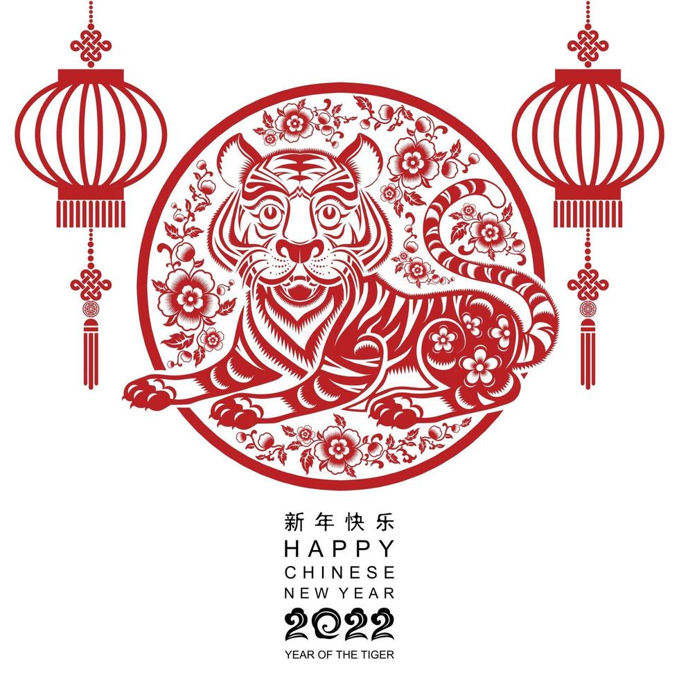 Chinese new year 2022 year of the tiger vector