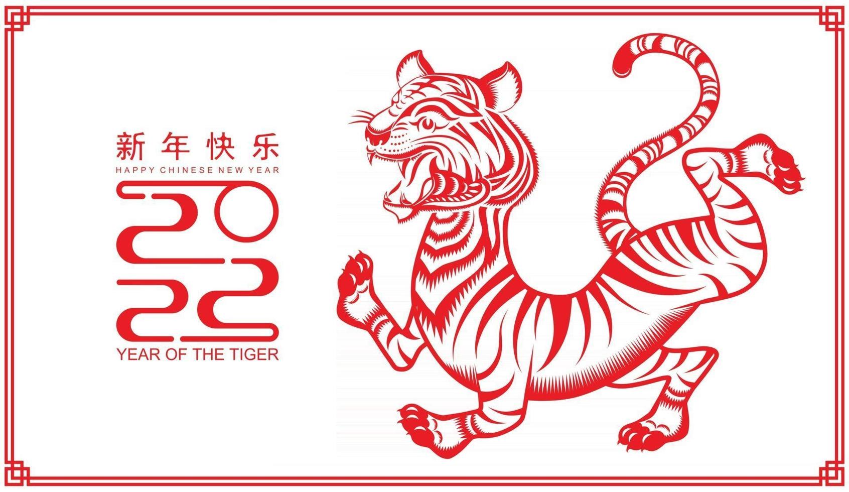 Happy chinese new year 2022 year of the tiger vector