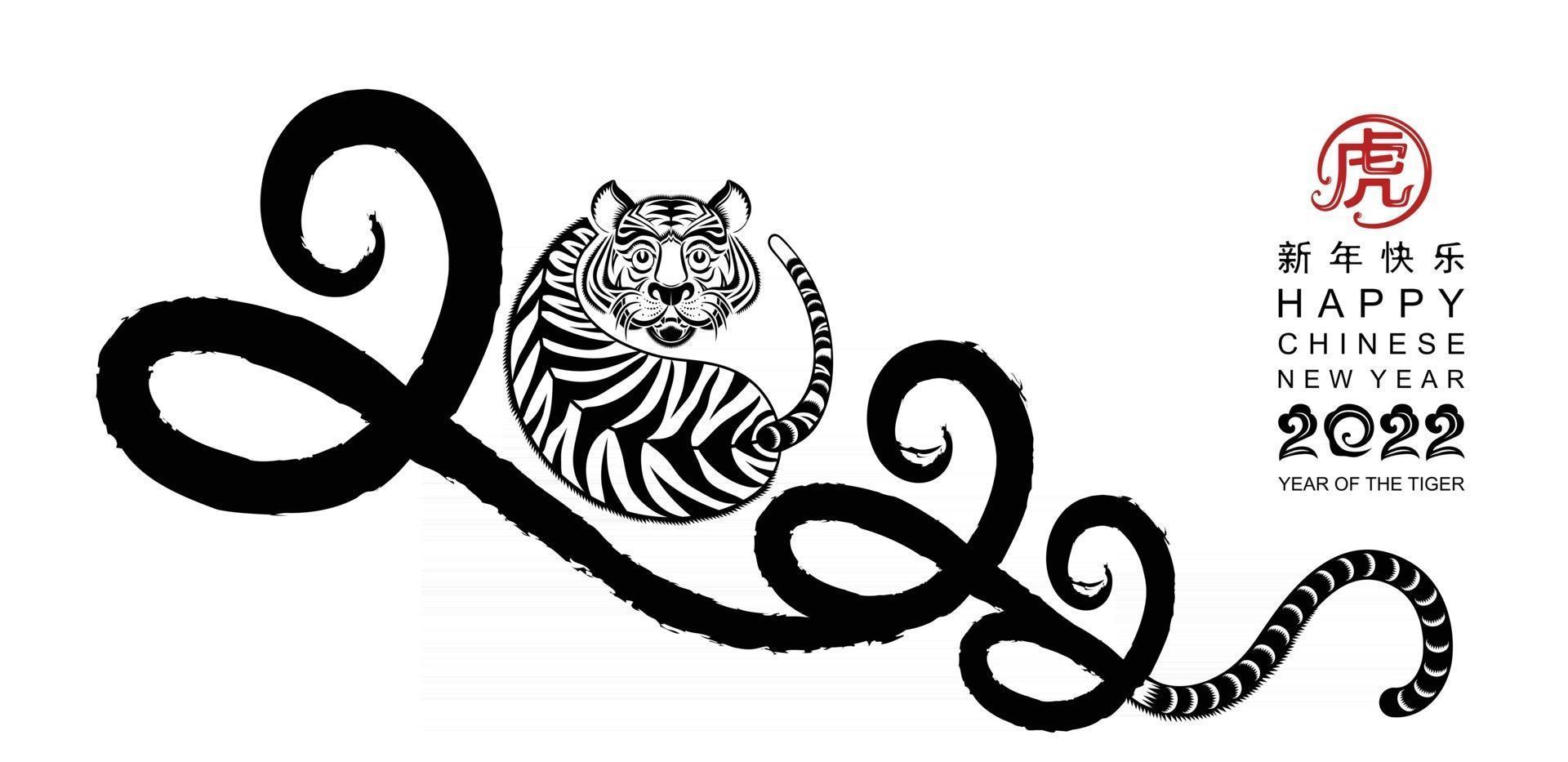 Chinese new year 2022 year of the tiger vector