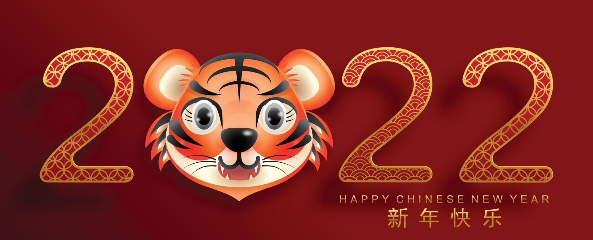 Chinese new year 2022 year of the tiger vector