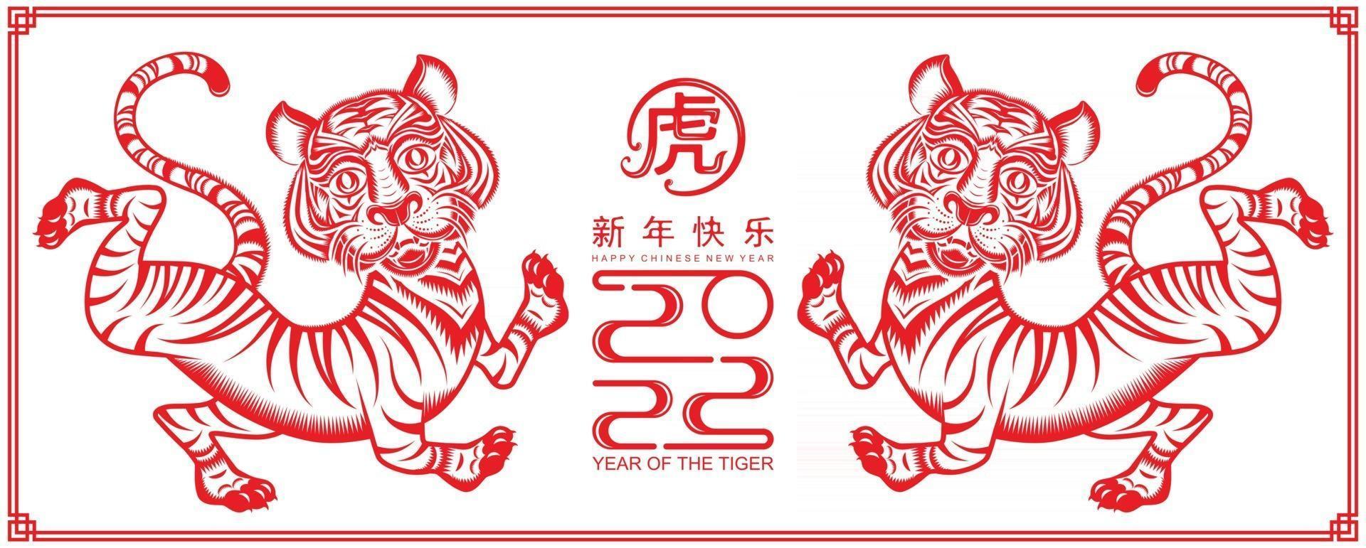 Happy chinese new year 2022 year of the tiger vector