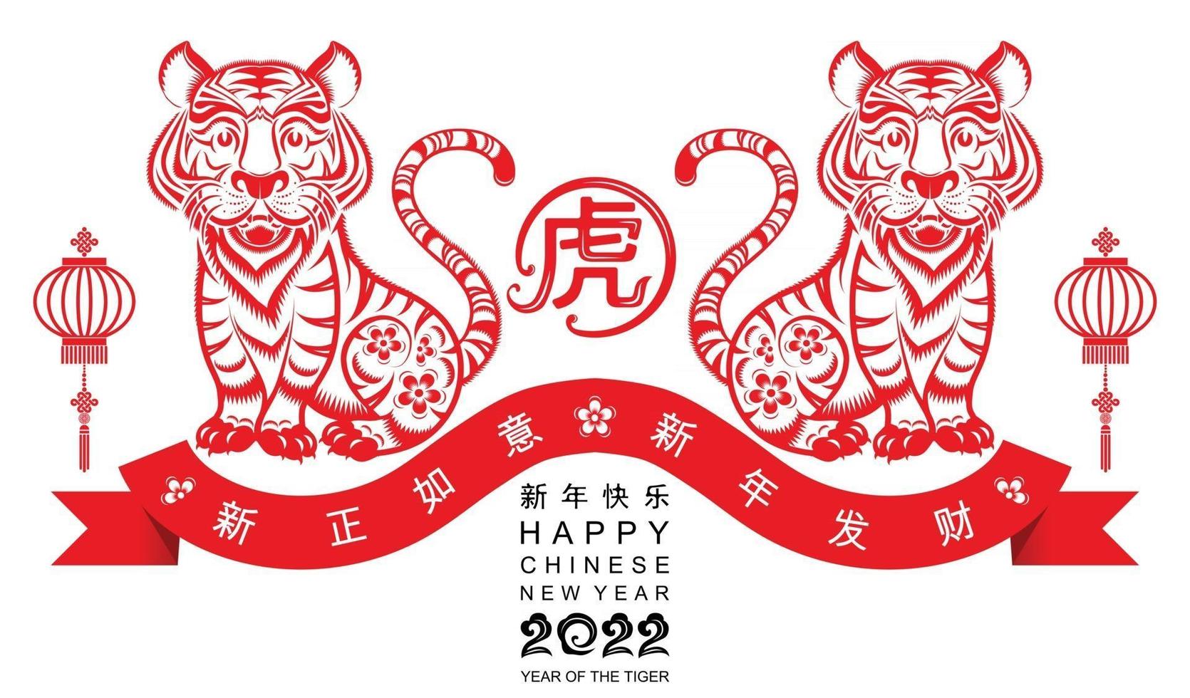 Chinese new year 2022 year of the tiger vector