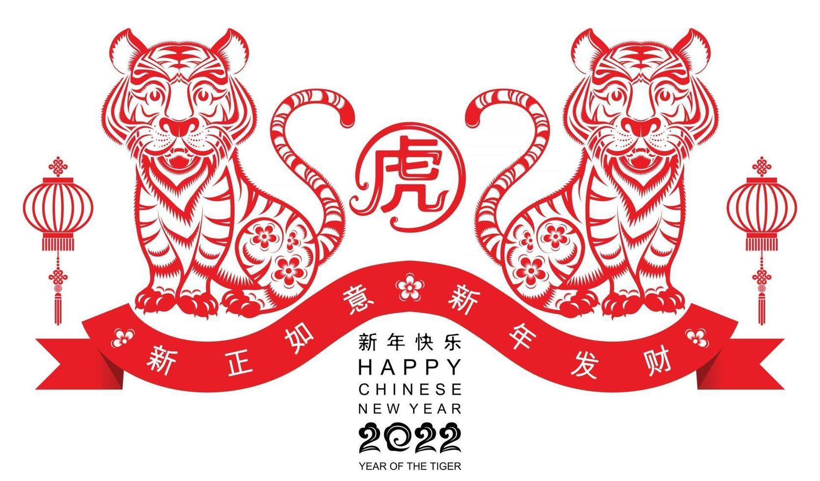 Chinese new year 2022 year of the tiger vector