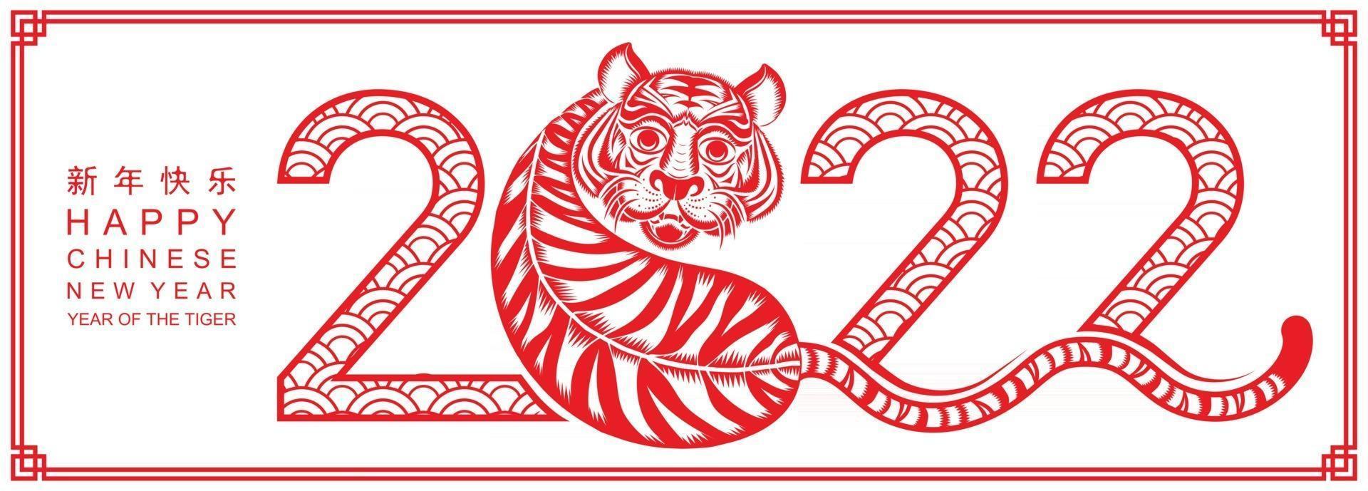 Happy chinese new year 2022 year of the tiger vector