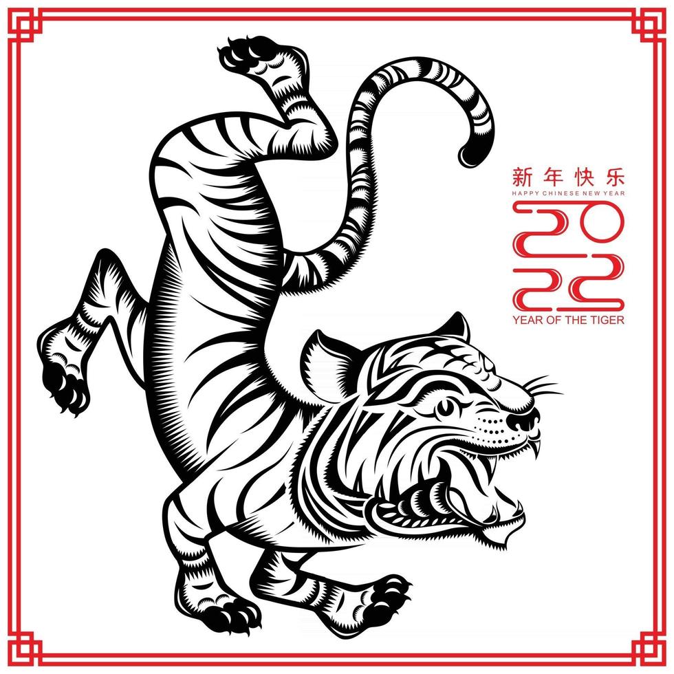 Happy chinese new year 2022 year of the tiger vector