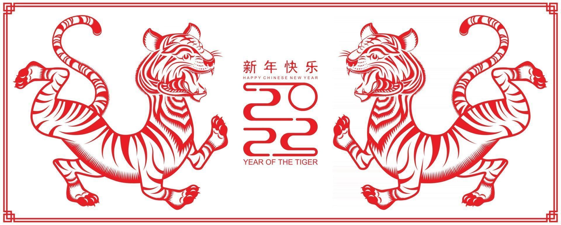 Happy chinese new year 2022 year of the tiger vector