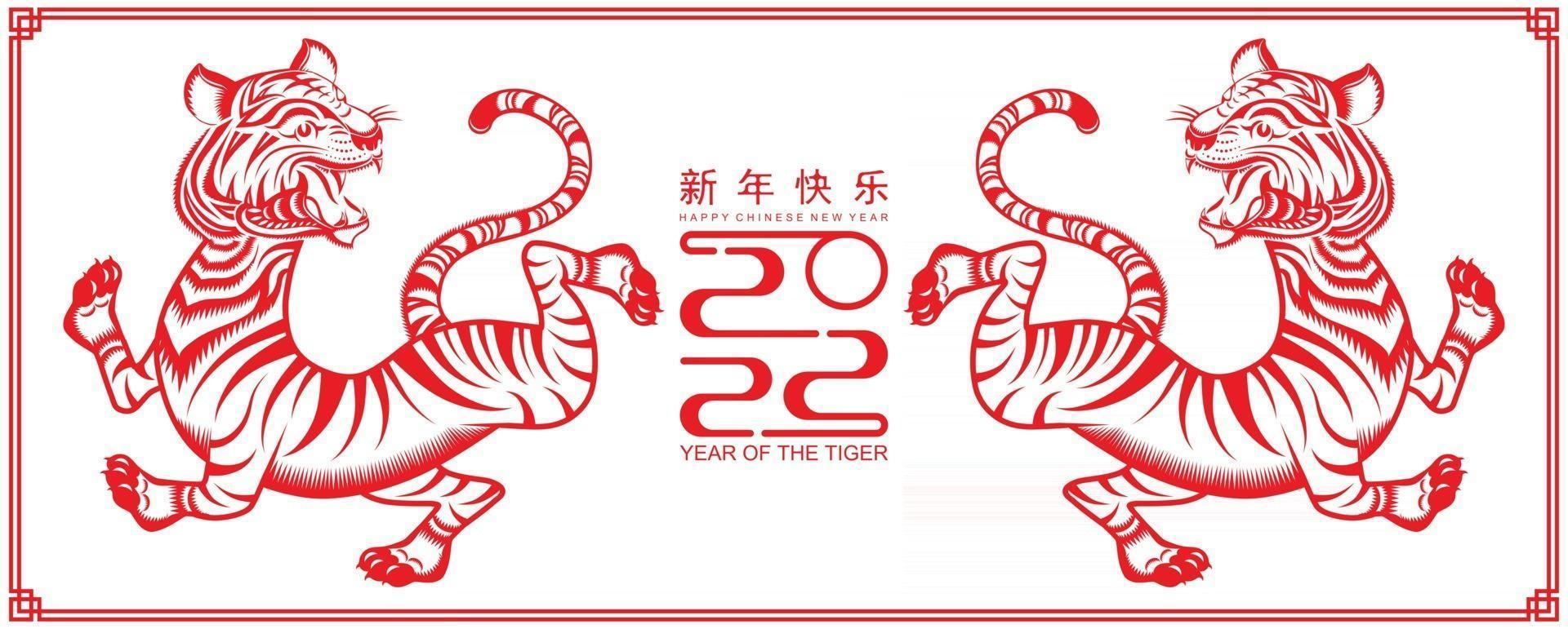 Happy chinese new year 2022 year of the tiger vector