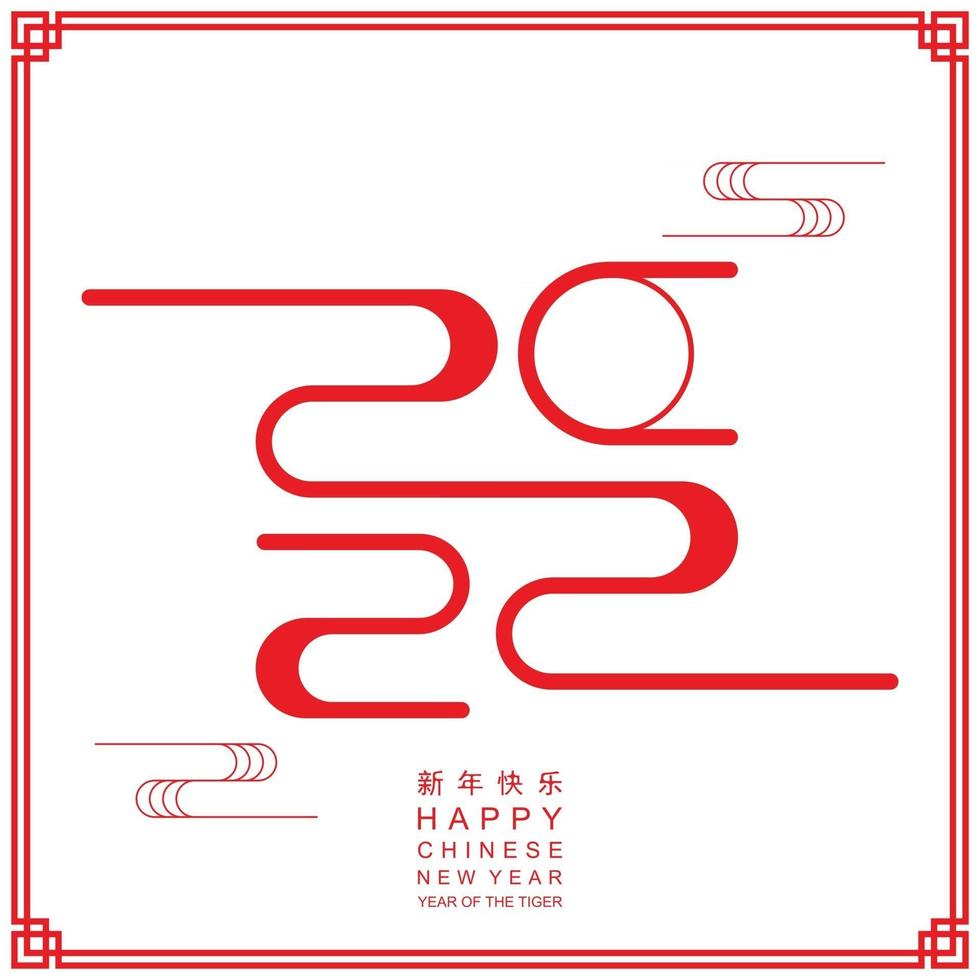 Happy chinese new year 2022 year of the tiger vector