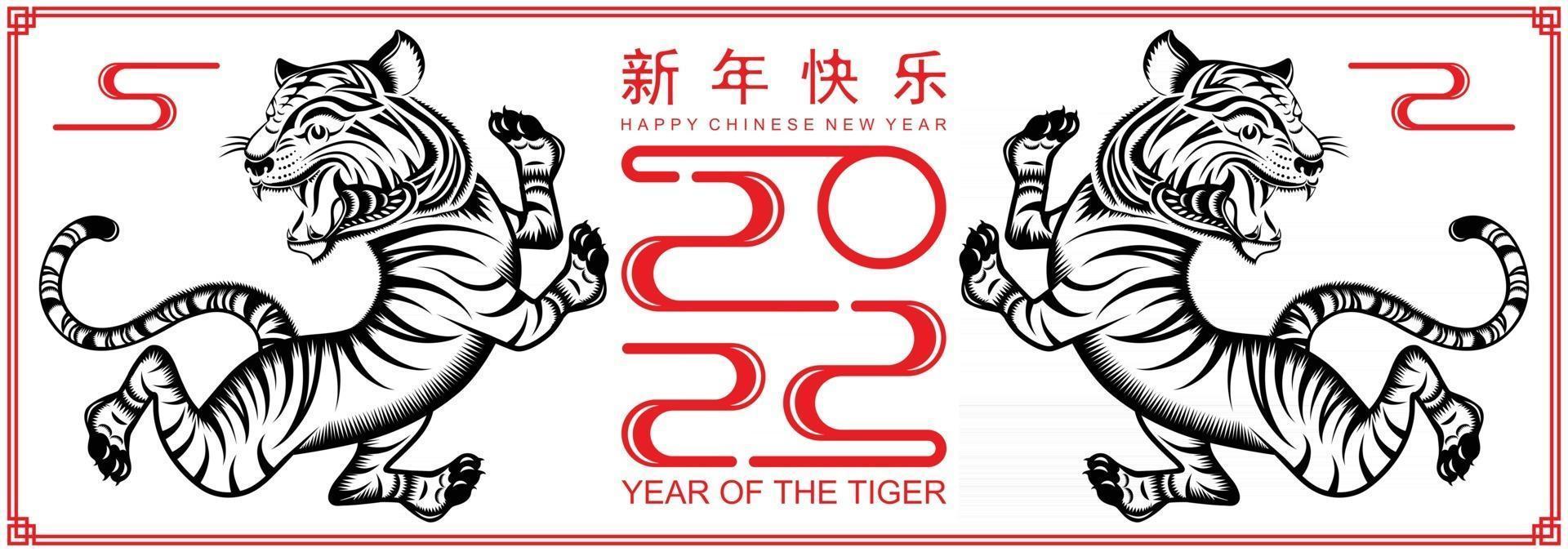 Happy chinese new year 2022 year of the tiger vector