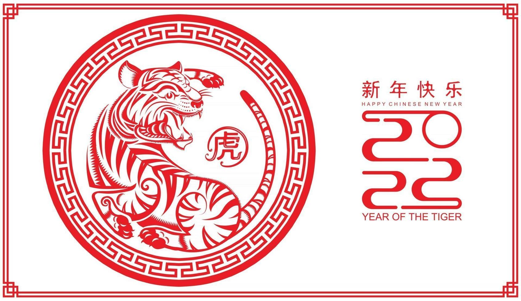 Happy chinese new year 2022 year of the tiger vector